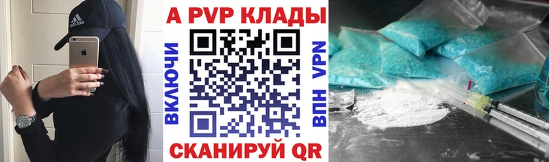 Купить где Нелидово A PVP VHQ