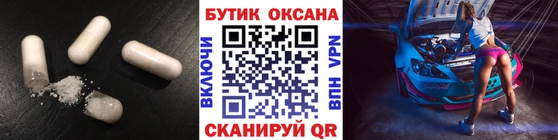 Бутират Butirat Нелидово