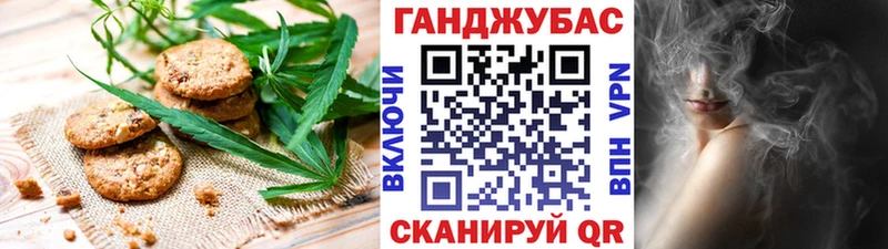 Печенье с ТГК конопля  Купить закладки  Нелидово 