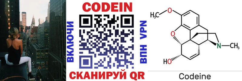 Кодеиновый сироп Lean напиток Lean (лин) Купить где Нелидово