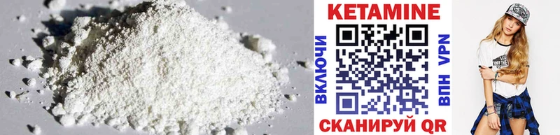 Кетамин ketamine  Купить закладки  Нелидово 