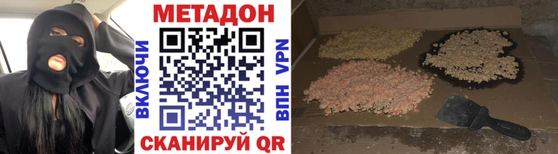 Купить где  Нелидово  Метадон мёд 